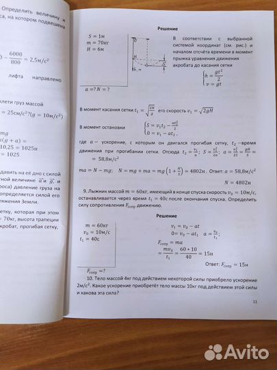 Механика.Динамика.Статика.Законы сохранения