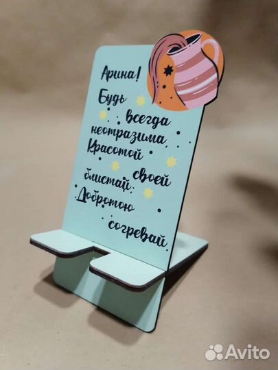 Подставка для телефона