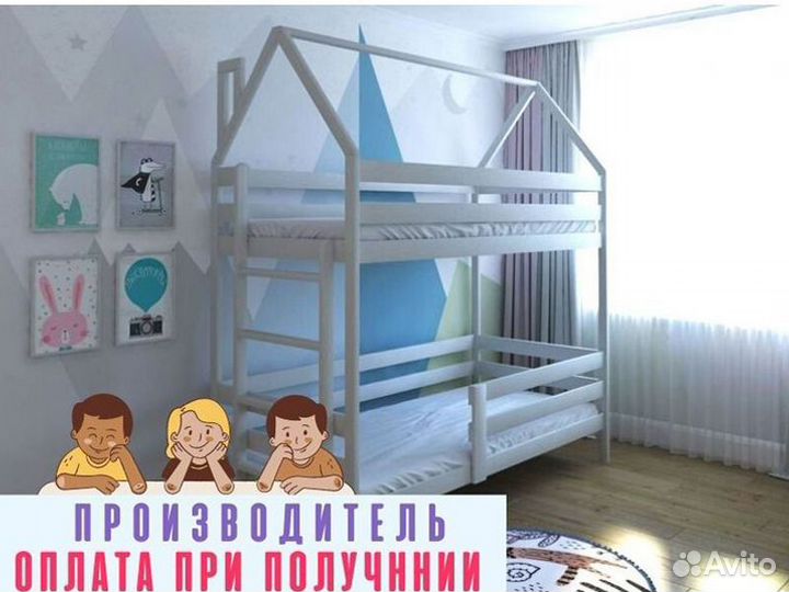 Двухъярусная детская кровать