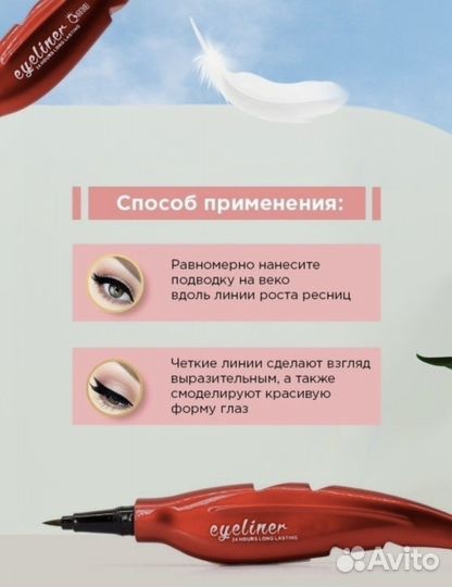 Фломастер-подводка для стрелок