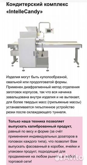 Производство оборудования