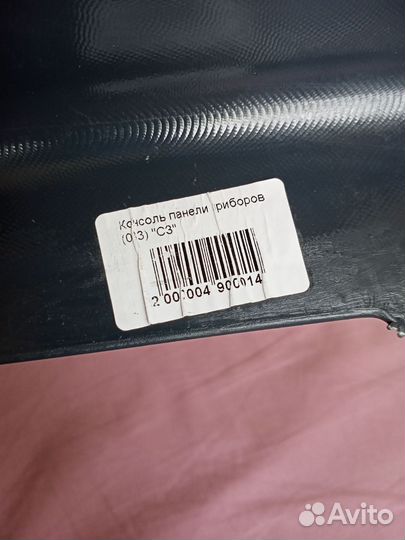 Консоль панели приборов ваз -21083