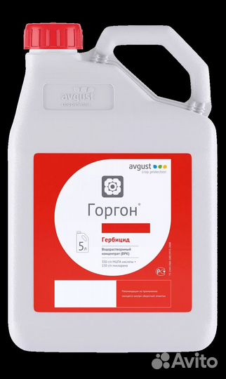 Гербицид Горгон(пшеница, ячмень, лен, кукуруза)