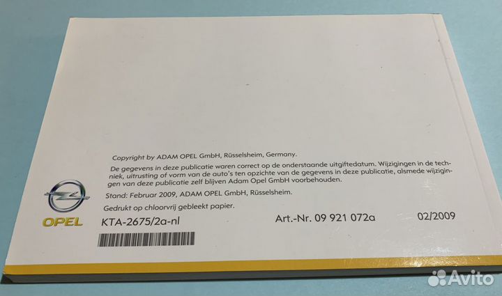 Руководство по эксплуатации Opel Insignia