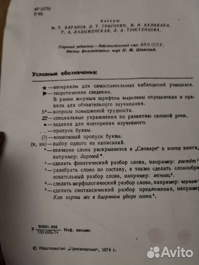 Учебники СССР