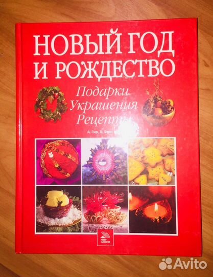 Подарочные книги новые