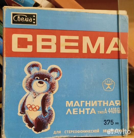 Катушки бобины для магнитофонной ленты из СССР