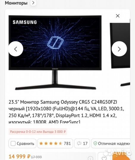 Монитор Samsung odyssey CRG5