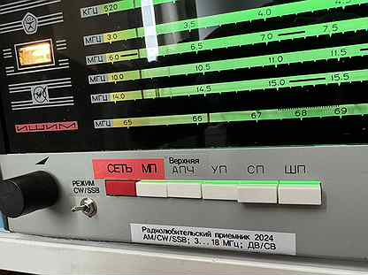 Радиолюбительский SSB/CW Радиоприемник СССР