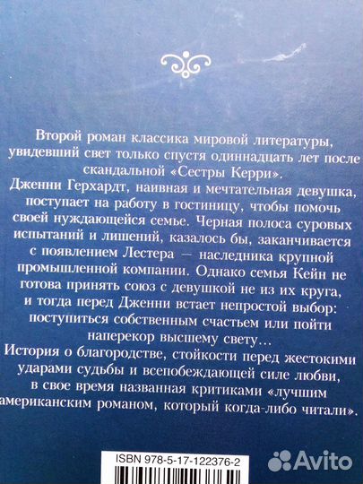 Т. Драйзер, О. Хаксли, Д. Лондон, Э.А. По