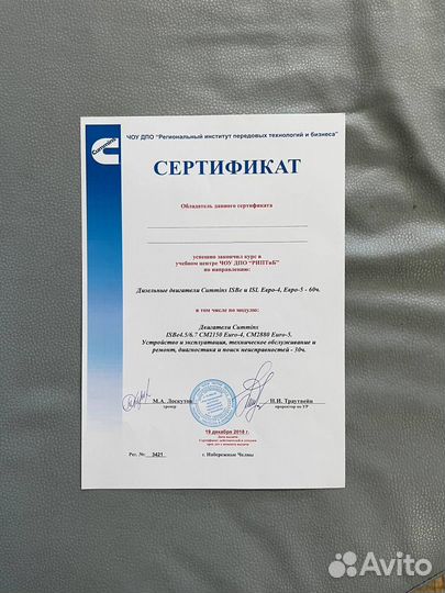 Двигатель Cummins ISLe автобус Yutong 440 - 40
