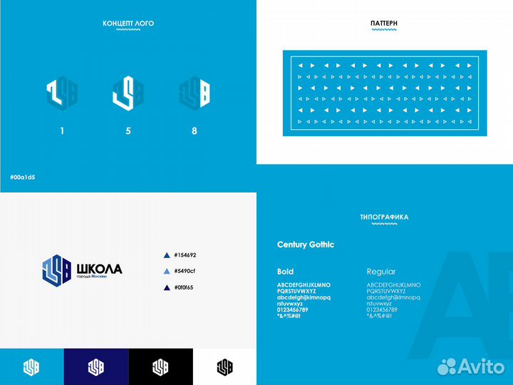 Разработка, дизайн логотипа