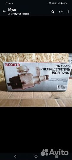 Датчик распределитель