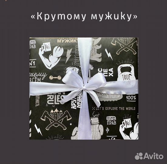 Подарочный набор