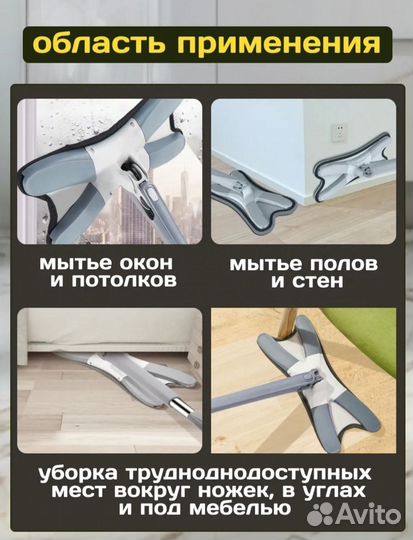 Швабра X- образная новая с отжимом