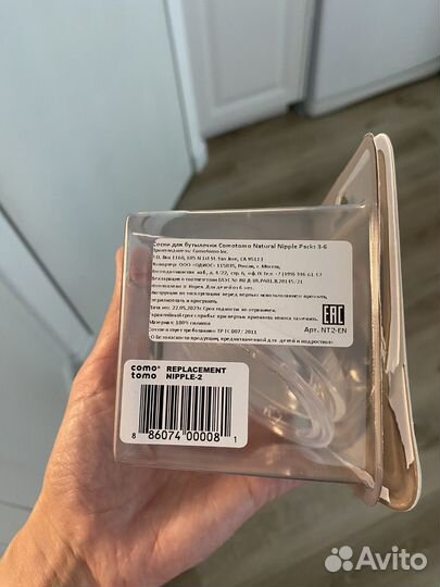 Соска для бутылочки comotomo