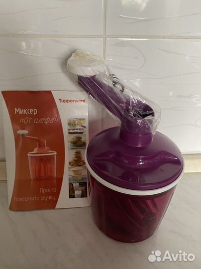 Миксер-Шейкер,изделия Tupperware