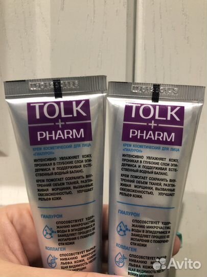 Гиалурон для лица