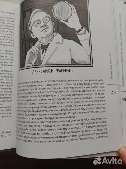 Книга Путешествие по миру Медицины