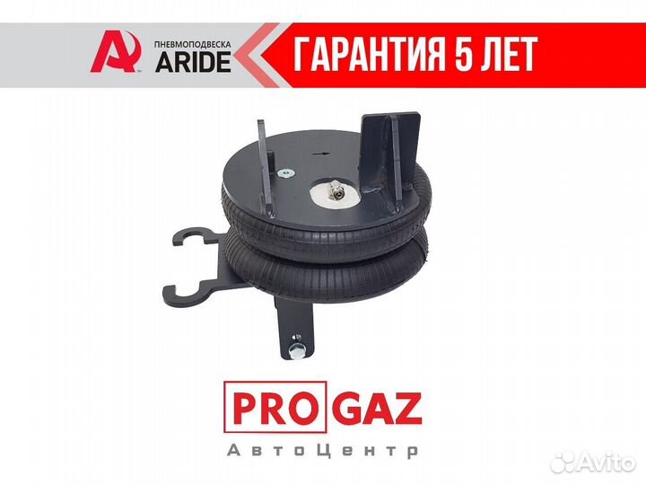 Пневмоподвеска камаз 65115,передняя ось,Aride