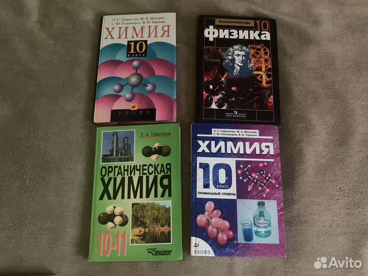 Учебники для 10-11 класса (физика доставка)