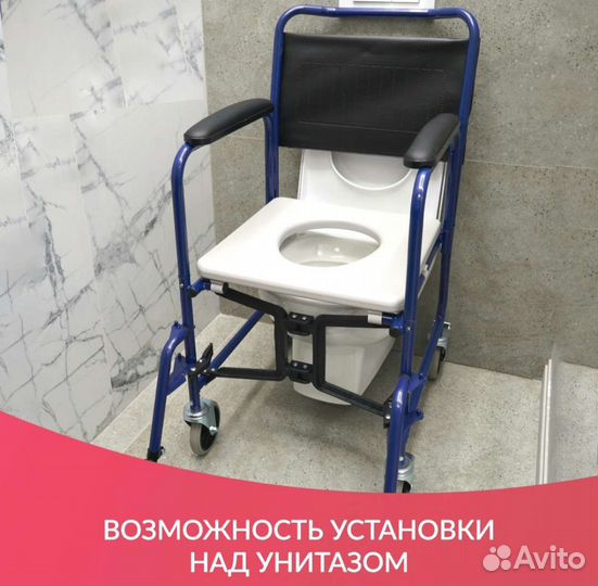 Кресло-коляска с санитарным оснащением