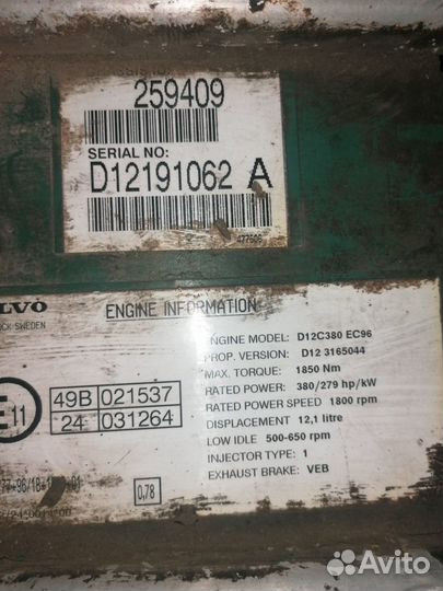 Блок управления двигателем