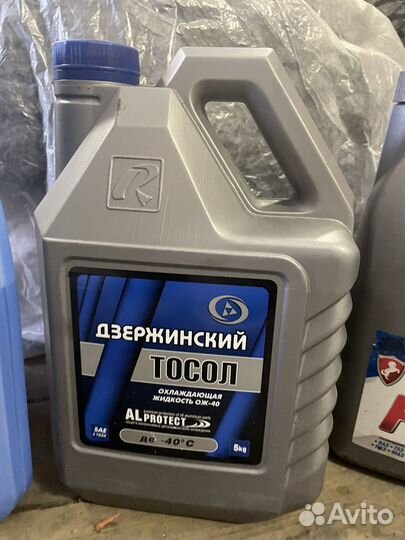 Тосол разный