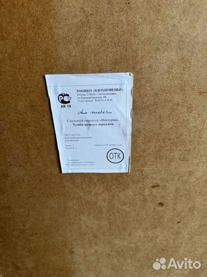 Спальный гарнитур бу