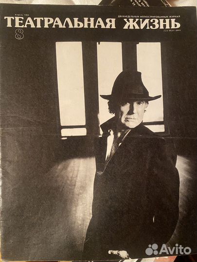 Журналы «Театральная жизнь« 1983, 1988