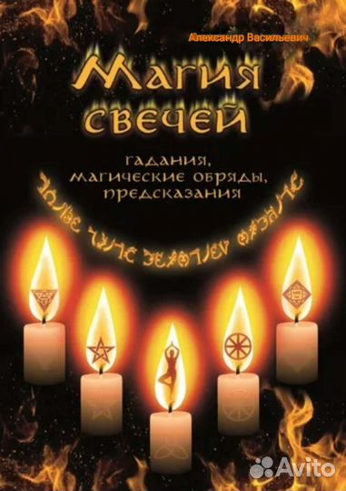 Гадалка,гадание,таро,приворот,порча,обучение