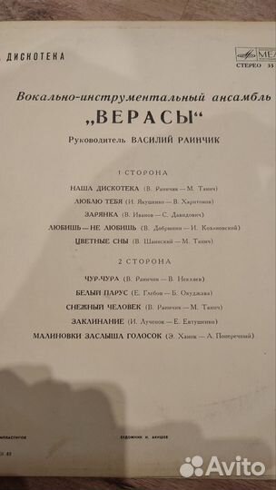 Виниловые пластинки 