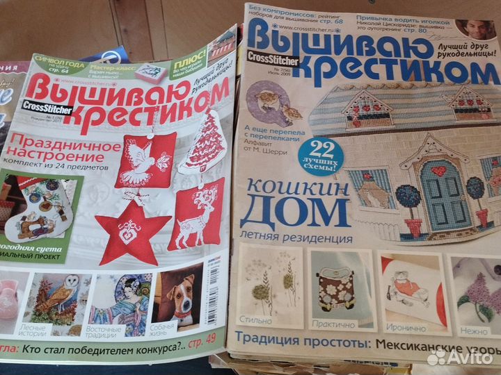 Журналы вышивка и вязание