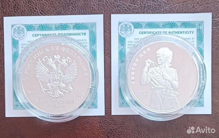 3 рубля серебро Виктор Цой с жетоном
