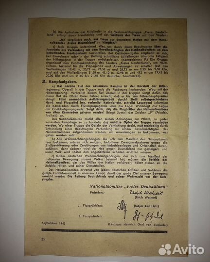 Советские листовки для немецких солдат 5