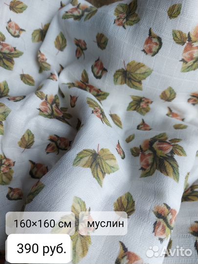Муслин сетка для рукоделия