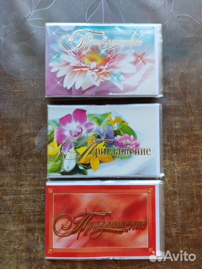 Открытки Приглашение