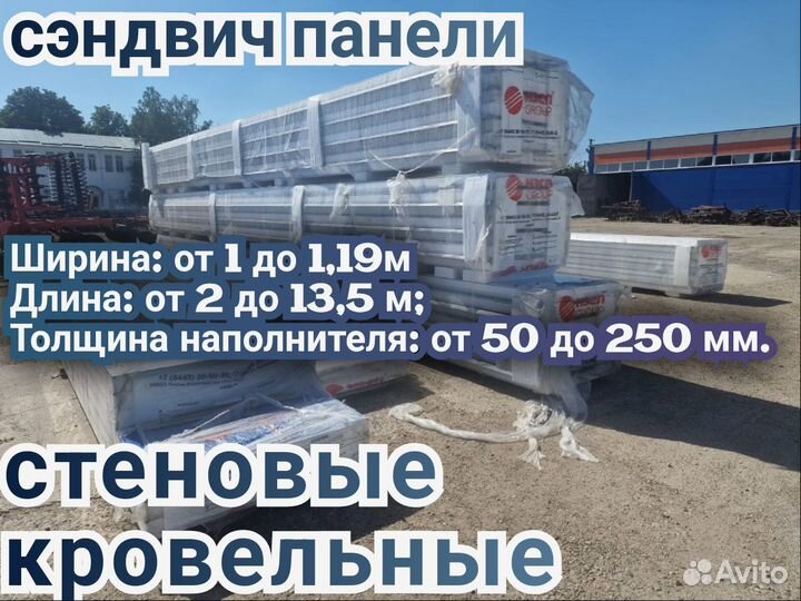 Cэндвич-панели для ангара