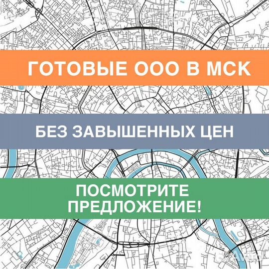 Продам ооо готовую фирму со счетом с историей