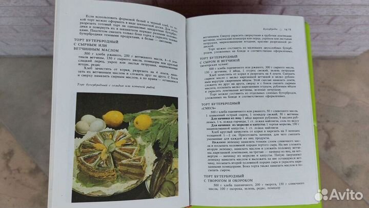 Р.А.Гаевая, М.А.Ященко 