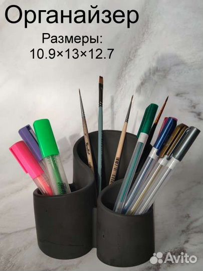 Органайзер для канцелярии