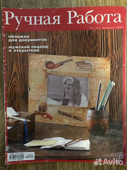 Burda Verena Вяжем для детей Лучшие интерьеры