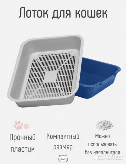 Лоток для питомцев