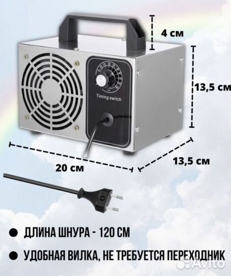 Озонатор - генератор озона 60гр, очиститель