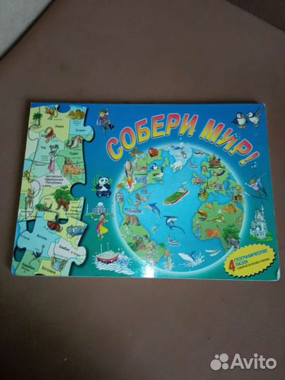 Географические пазлы