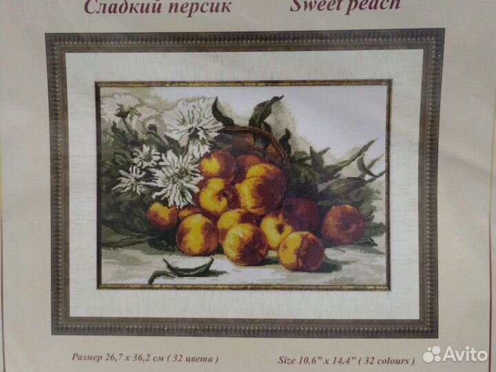 Новый набор Золотое руно Сладкий персик