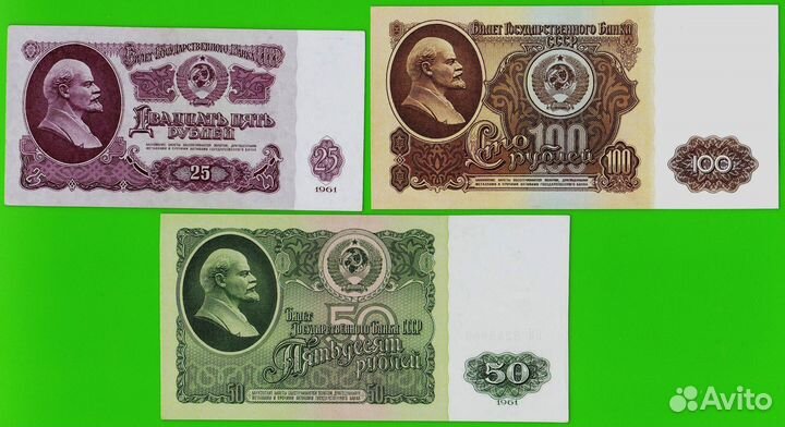 Полный набор купюр СССР 1961г. аuns-uns пресс