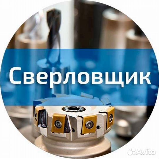 Сверловщик Вахта (с проживанием)