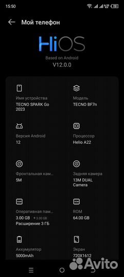 TECNO Spark Go 2023, 3/64 ГБ