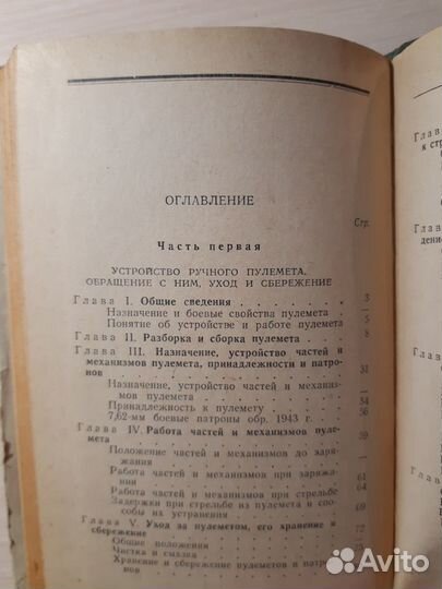 Наставление по стрелковому делу, рпк и рпкс